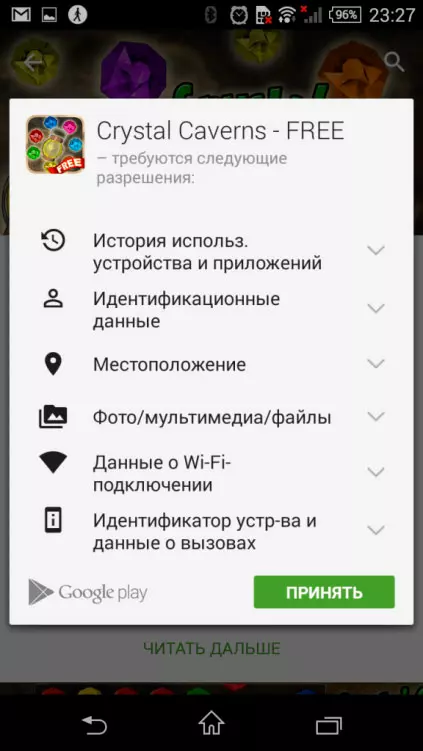 Фишинг в мобильных приложениях Фишинг в мобильных приложениях